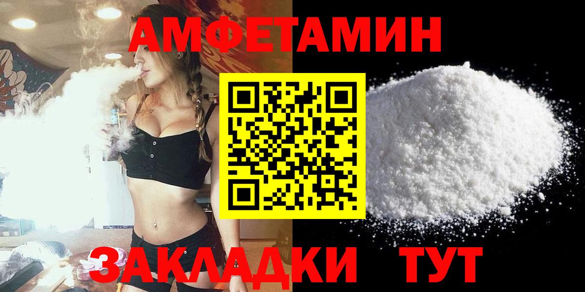 Amphetamine 97% Белая Калитва
