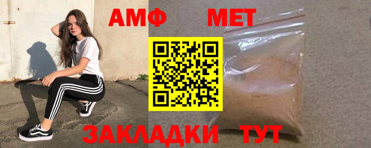 Амфетамин  Амфетамин 97%  Амфетамин  Вход с VPN  Белая Калитва 