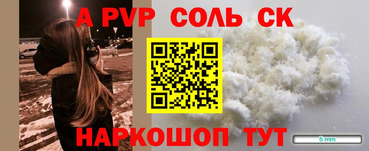 Alpha-PVP крисы CK Белая Калитва