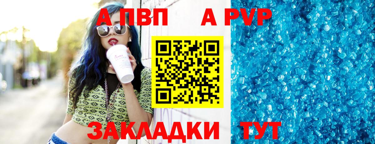 A-PVP СК Белая Калитва