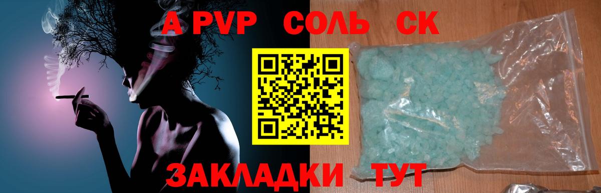 А ПВП  А ПВП VHQ  Белая Калитва  A PVP СК 