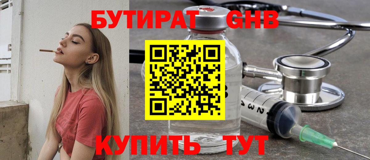 Бутират  Бутират BDO  Вход с VPN  Белая Калитва 