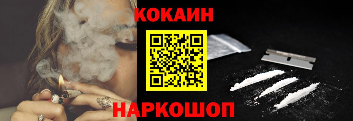 Cocaine 97%  Вход с VPN  COCAIN VHQ  Белая Калитва 