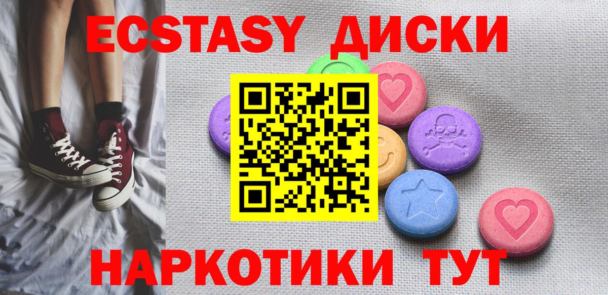 дарк нет как зайти  Экстази Дубай  Экстази  Белая Калитва  Вход с VPN  ЭКСТАЗИ mix 