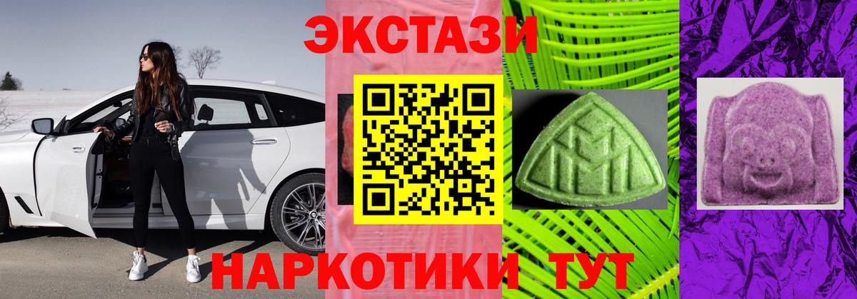 ЭКСТАЗИ  Экстази Cube  закладка  ЭКСТАЗИ louis Vuitton  Белая Калитва 