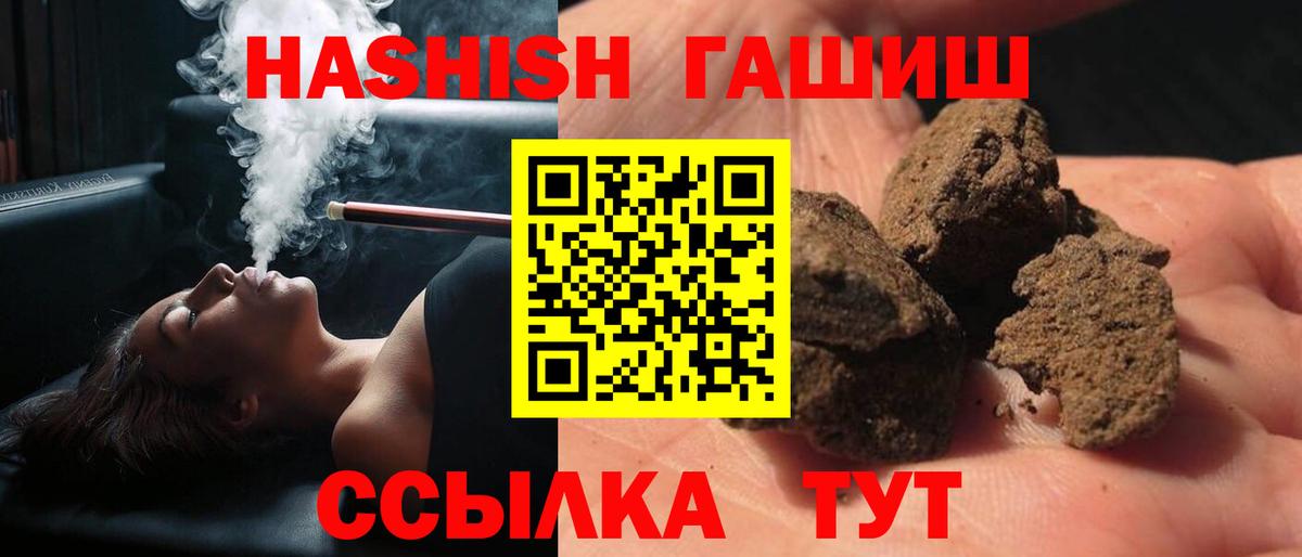 ГАШ  ГАШИШ гарик  Белая Калитва  Гашиш хэш 