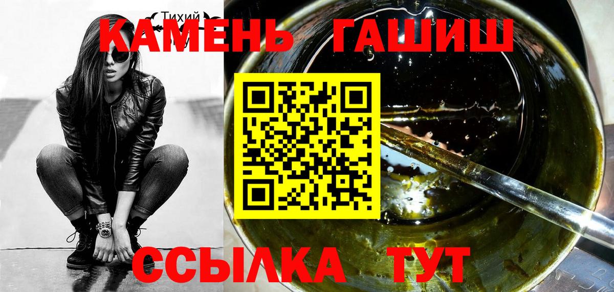 ГАШИШ AMNESIA HAZE  ГАШ  Белая Калитва  Вход с VPN  ГАШ hashish 