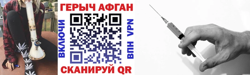 Героин Афган  Белая Калитва 
