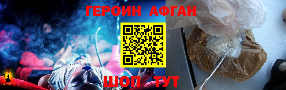 ГЕРОИН белый  Вход с VPN  Белая Калитва 