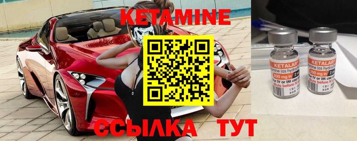 КЕТАМИН ketamine  Вход с VPN  Белая Калитва 