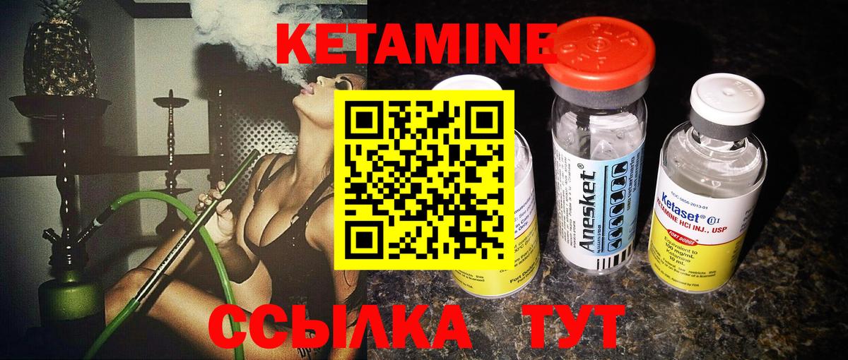 Кетамин ketamine Белая Калитва