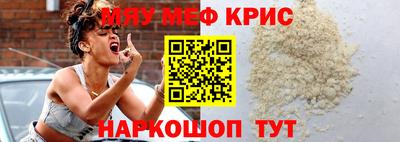 метамфетамин Апшеронск