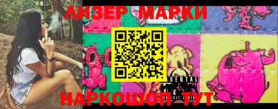 марки nbome Апрелевка