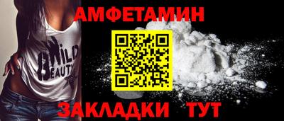 амфетамин Апшеронск
