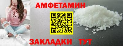 амфетамин Апшеронск