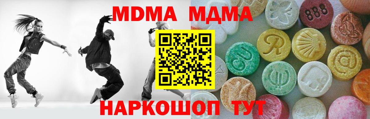 МДМА кристаллы  Белая Калитва  MDMA  МДМА crystal 
