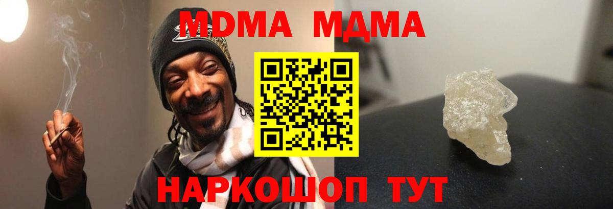 МДМА VHQ  МДМА crystal  Белая Калитва  Вход с VPN 