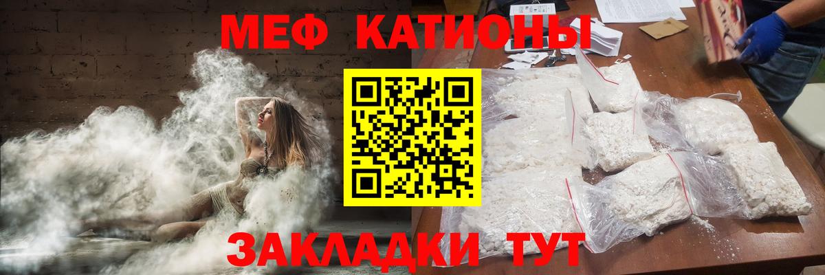 МЕФ  Белая Калитва  Мефедрон мяу мяу  Мефедрон mephedrone  Меф 