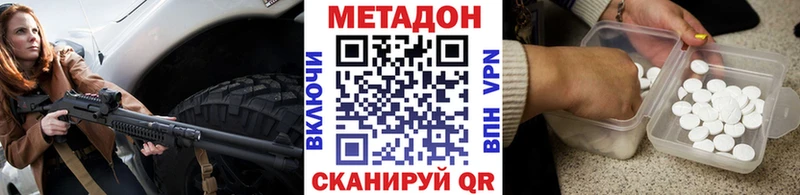 МЕТАДОН methadone  omg как зайти  Белая Калитва 