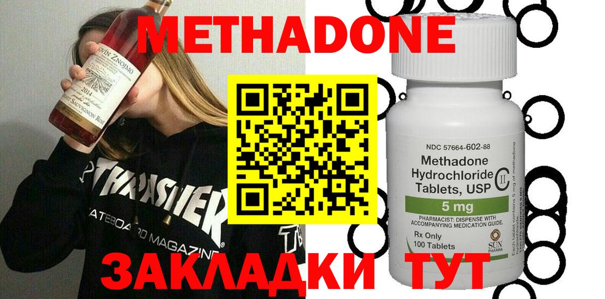 Белая Калитва  кракен ТОР  Метадон мёд  Вход с VPN  МЕТАДОН methadone 