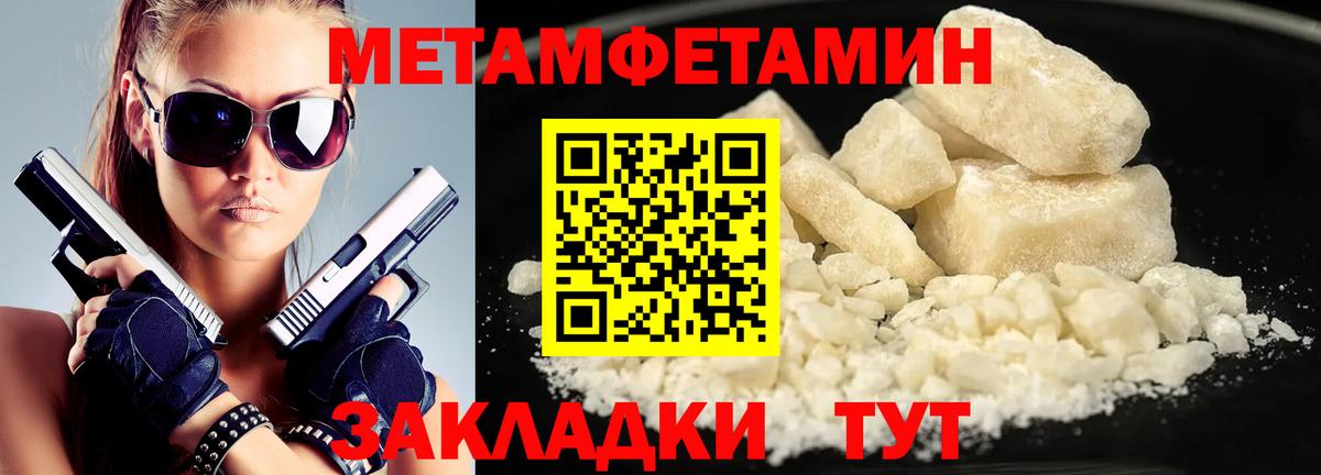 Белая Калитва  МЕТАМФЕТАМИН пудра  МЕТАМФЕТАМИН пудра  Вход с VPN 