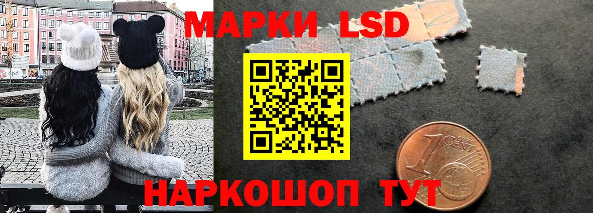 Марки NBOMe 1,8мг Белая Калитва