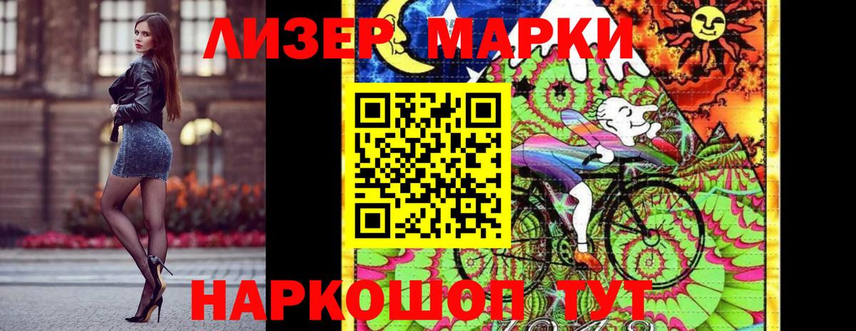 Марки NBOMe 1500мкг Белая Калитва