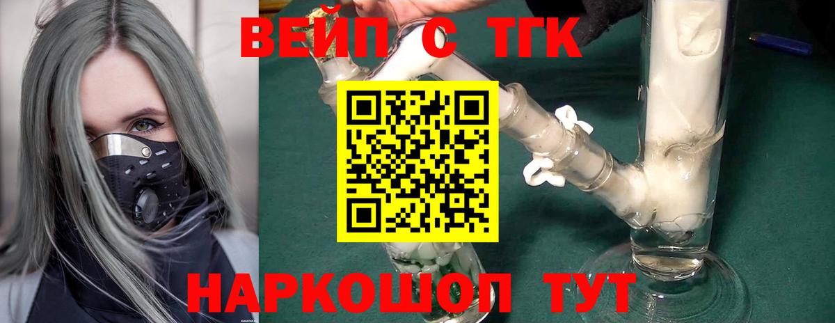 Вейп ТГК  Alpha-PVP СК кристаллы  Мефедрон кристаллы  Экстази  ГАШ  Вход с VPN  Белая Калитва  Гашиш  Меф МЯУ МЯУ 